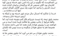 خداحافظی پسر بامرام قائمشهر از تماشاگران نساجی
