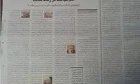 توضیح و پوزش «آسمان» درباره خبر قصاص