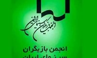 درخواست انجمن بازیگران برای واکسیناسیون