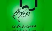 درخواست انجمن بازیگران برای واکسیناسیون