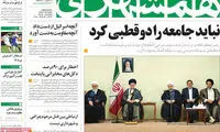 عناوین روزنامه های امروز 93/06/06