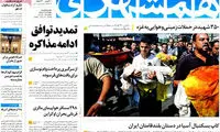 عناوین روزنامه های امروز 93/04/29