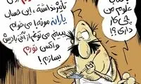 واکسن تورم در راه است!