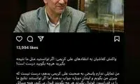 واکنش جدید علی کریمی به صحبت‌های کفاشیان