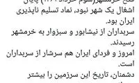 وزیر ارشاد: تاریخ این سرزمین را بیشتر بخوانید