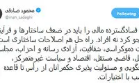 صادقی: حکمرانان از راس تا قاعده پاسخگو باشند