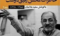 پیش‌بینی باورنکردنی سفیر انگلیس برای احمدی‌نژاد