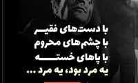 موزیک نوشت (۶)