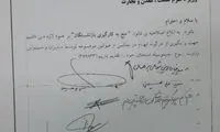 معاونان وزیر صنعت استعفا دادند