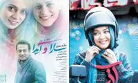 چرا مثل پوستر‌هايتان فيلم نمي‌سازيد؟!