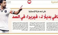 ژاوی در آستانه سرمربیگری السد