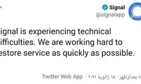 اپلیکیشن سیگنال از دسترس خارج شد