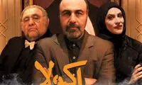رونمایی از پوستر «دراکولا»