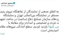 روایت محمود صادقی از وضعیت نقاهتگاه ارتش