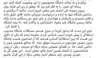 واکنش رسول پناه به شایعه کمک مالی موسوی