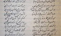 عکس: شعر معروف شهریار با خط خودش