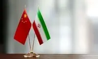 پیام مشروح چین به ایران انتقال داده شد