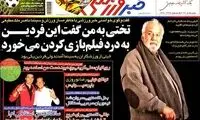 عناوین روزنامه های ورزشی 92/08/19