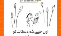 شادی یعنی... (49)