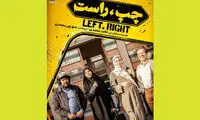 «چپ، راست» پروانه نمایش گرفت