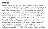 واکنش واعظی به بازگشت نسخه چاپی روزنامه‌ها