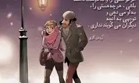 فقط رمانتیک ها بخوانند (33)