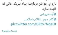 جهرمی: وقت آن نرسیده به «همه» جوانان فرصت دهیم؟