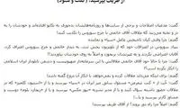 حسین شریعتمداری: از ظریف بپرسید