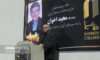 تشییع پیکر مجید اخوان