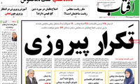«تَکرار پیروزی» +عکس