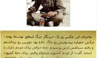ابراز ارادت لیلا اوتادی به رزمندگان جنگ