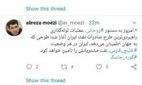 روحانی راهبردی‌ترین طرح نفتی ایران را افتتاح کرد