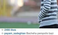 واکنش صادقیان به استقلالی شدن مسلمان