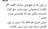 پرونه سلحشوری: این سیلی، سیلی به ملت بود!
