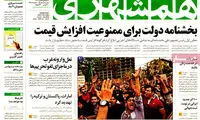 عناوین روزنامه های امروز 94/01/23