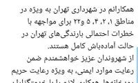حناچی: نیروهای شهرداری در آماده باش هستند