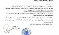 صرافی‌هایی که ۳۰ میلیون تومان تنبیه می‌شوند