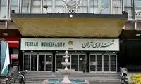 مشاور امور بانوان شهرداری تهران منصوب شد