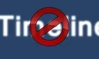 غیر فعال کردن تایم لاین فیسبوک