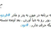 وقتی حاج رضایی به برنامه جانشین عادل رفت!