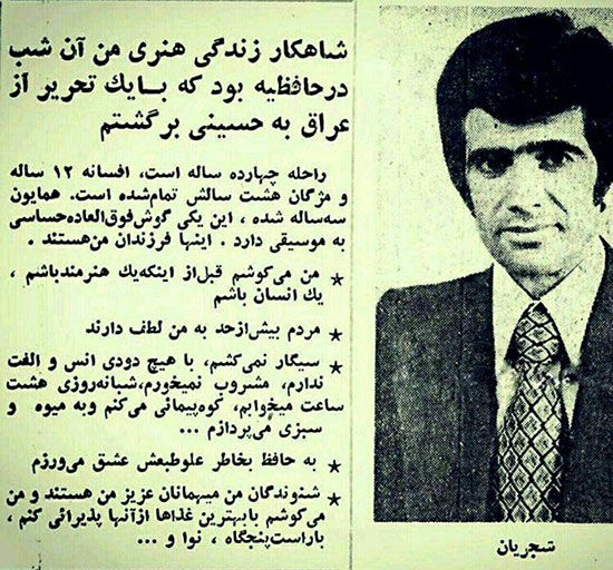 استاد شجریان پیش از انقلاب: سیگار نمی‌کشم