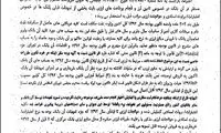 اخذ مابه‌ التفاوت ارزی غیرقانونی است