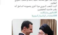 تبریک توئیتری ایران به مناسبت پیروزی بشار اسد