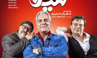 «هیولا» به شبکه نمایش خانگی می‌آید