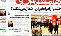 عناوین روزنامه های امروز 93/08/18