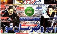 عناوین روزنامه های ورزشی 91/12/17