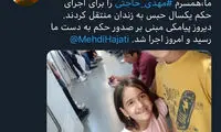 مهدی حاجتی، عضو شورای شیراز به زندان رفت
