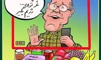 توصیه دکتر رامبد جوان برای فقرا!