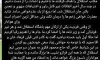 پیام وحید طالب‌لو برای استقلالی‌ها از آمریکا