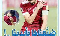 واکنش رسانه‌های قطری به شکست برابر ایران